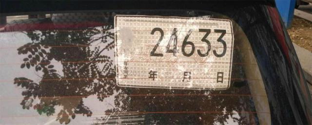 汽车临时牌照能出省吗办外地牌吗?,汽车临时牌照能出省吗?