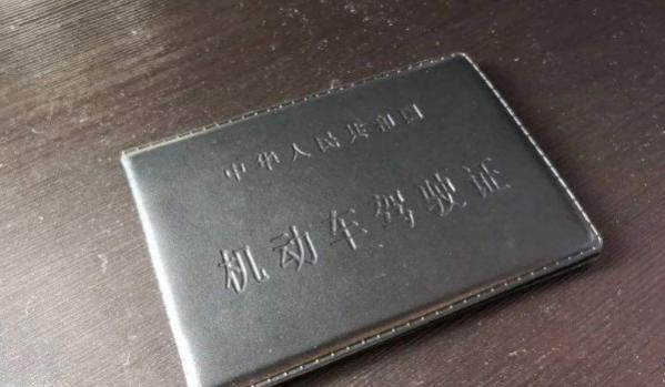 初次领取机动车驾驶证有效期,初次申领的机动车驾驶证有效期为多长时间