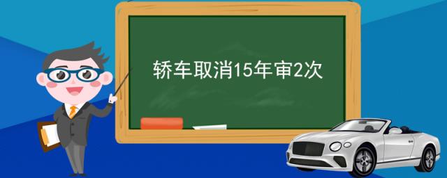 2023年新车年检规定,机动车怎么查年检