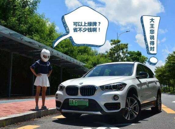 插电混合动力汽车能上绿牌吗,插电式混合动力车能上绿牌吗