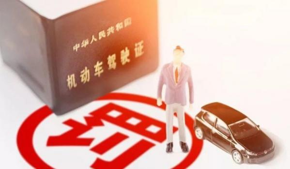 机动车电子驾驶证如何申领,驾驶证如何申领18分