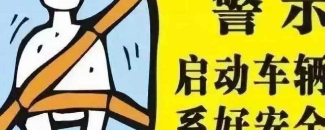 现在不系安全带怎么处罚,不带安全带的处罚