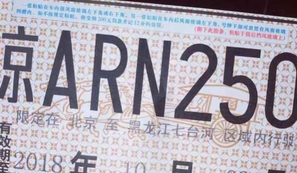 临时号牌有几种分别有什么用,临时号牌有几种颜色