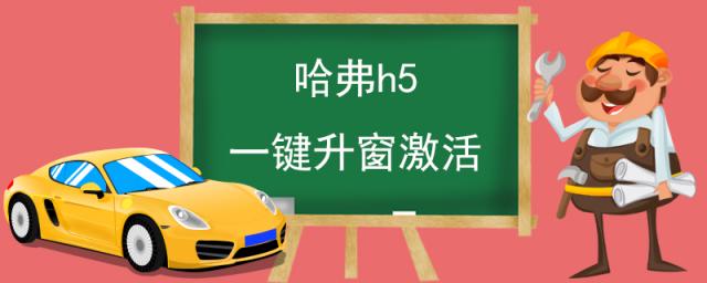 一键升窗的好处,一键升窗功能有什么用