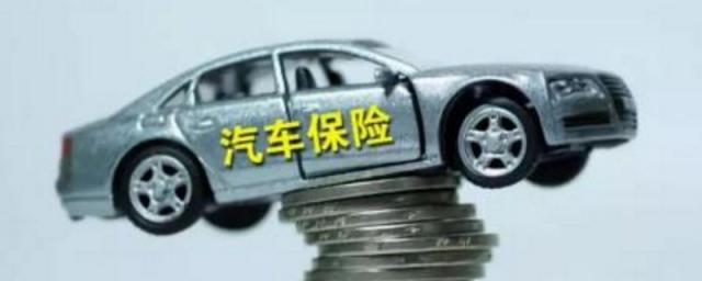车子保险到期了可以推迟多久交,汽车保险到期了最迟多长时间交