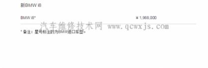 宝马i8概念车,宝马i8汽车之家