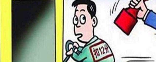 12分扣完了怎么借分,12分扣完了怎么借分本人要一起去吗