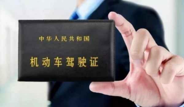 驾驶证的有效期分别是多少年,考驾照的有效期限是多久