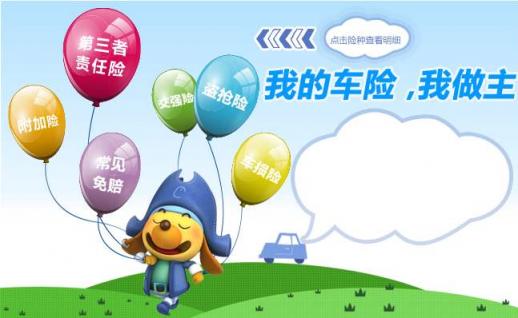 车辆必买的4个险是什么,汽车必买的四个保险
