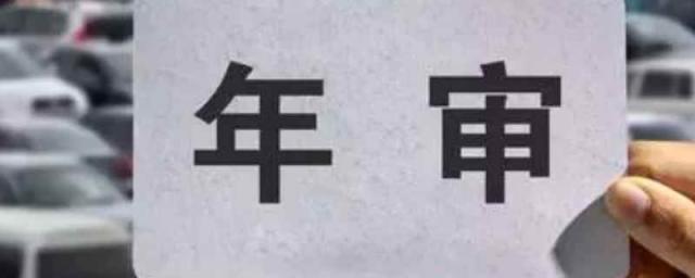 车检过期了还能去检车吗,车检过期多久不能检了