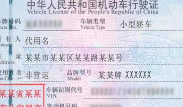 行驶证上有些什么信息,机动车行驶证上没有的信息是