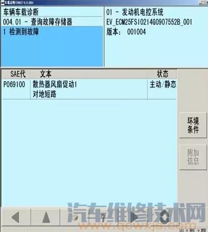 奥迪C7水温低故障,奥迪c7风扇一直转