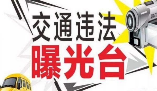 什么是交通违章行为,交通违章行为和违法行为的区别