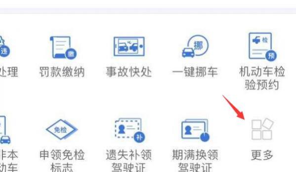 12123临时车牌怎么申请,交管12123上怎么申请临时车牌