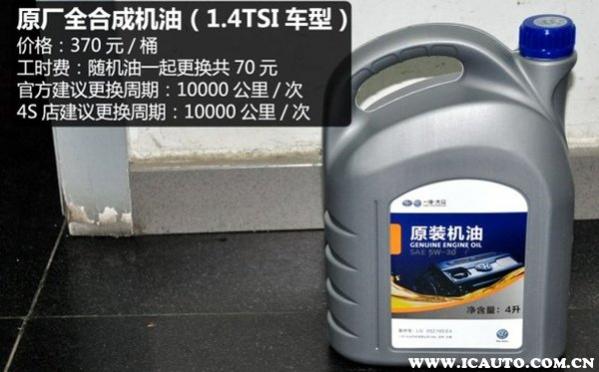 速腾1.4t加什样的机油,1.4t速腾用什么机油合适