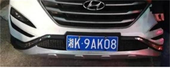 湖南娄底车牌是湘什么,娄底车牌是湘什么