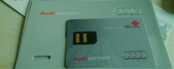 奥迪sim卡怎么用,奥迪车上的sim卡有什么用