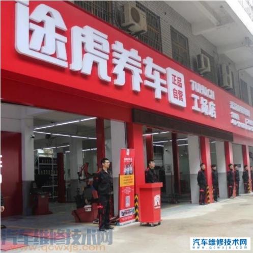 途虎养车网上买的轮胎是真的吗,途虎养车轮胎便宜吗