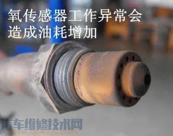 审车obd显示氧传感器加热器,汽车氧传感器有问题有什么症状