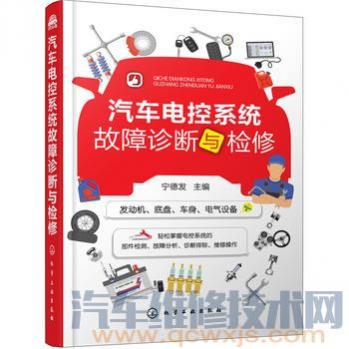 汽车电控系统故障诊断与分析论文,汽车发动机电控系统检修答案