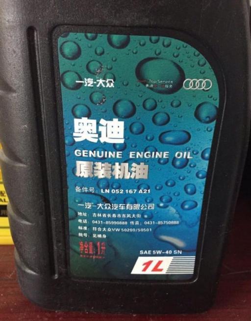19款奥迪a4l机油加多少升,20款奥迪a4l机油