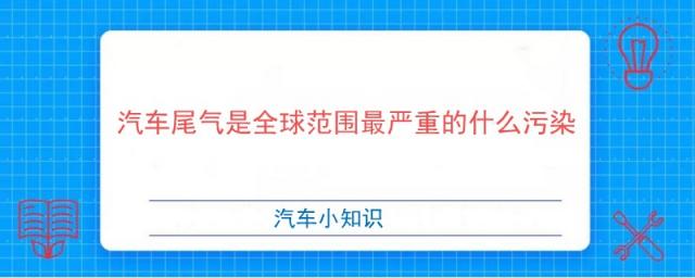 尾气污染的解决办法,治理汽车尾气厂家