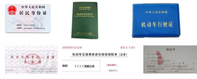 买二手车过户都需要什么手续,二手车过户手续有哪些费用多少