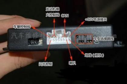 汽车防盗器接线图解,汽车防盗器说明书及接线图