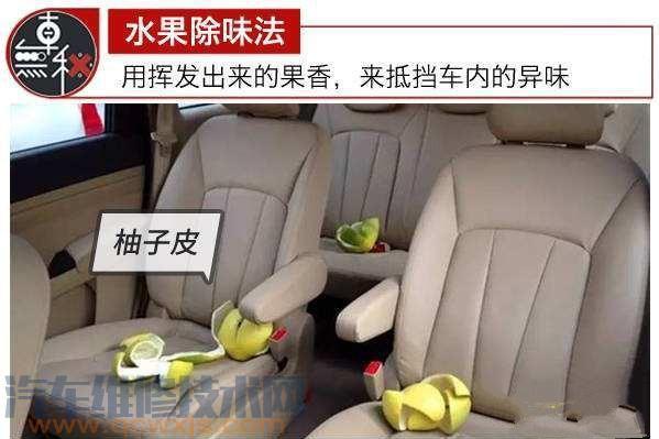 新车里的异味用什么办法可以去除,新车怎么去除车内异味