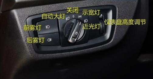 宝马的雾灯怎么开,宝马车的雾灯开关在哪?