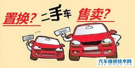 4s店旧车置换划算吗,旧车到4s店置换买新车合适还是卖了合适