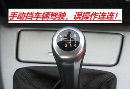 手动挡行驶过程中的正确操作,开自动挡的车正确的操作是什么