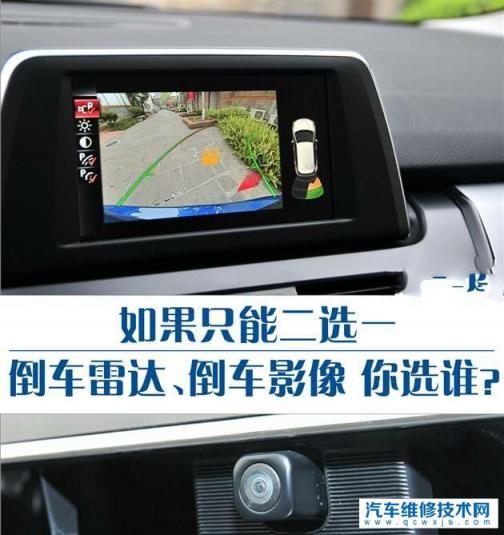 倒车雷达和倒车影像哪个比较实用,倒车影像好还是雷达好