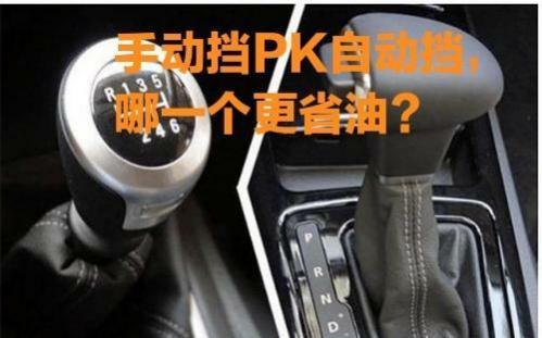 6at手动模式开车省油吗,6速手自一体怎么开省油