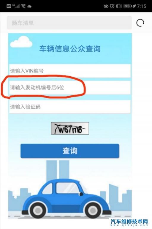 发动机编号与信息公开不符怎么处理,新车发动机编号与合格证编号不符