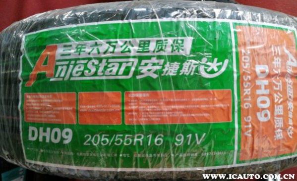 安捷斯达轮胎和朝阳轮胎哪个好,安捷斯达轮胎咋样