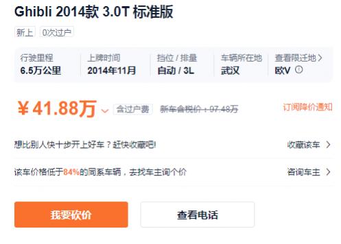 玛莎拉蒂suv二手车40万