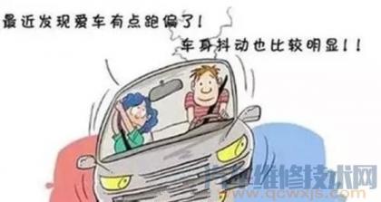 引起汽车跑偏的原因,车辆跑偏是什么原因造成的