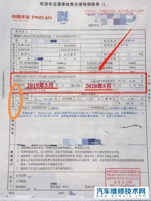 交强险两年没交补车船使用税,交强险交了车船税没交