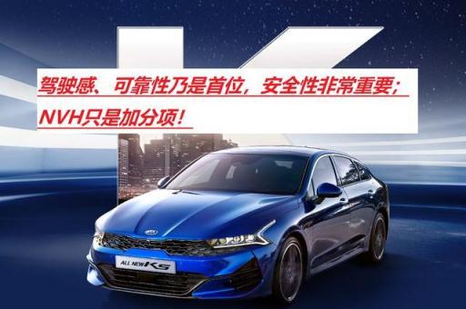 什么是汽车的nvh特性,什么是汽车的安全性