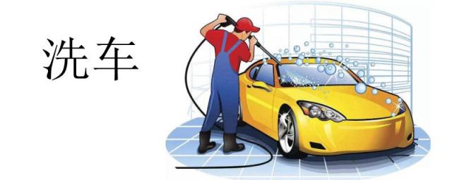 加油站免费洗车机洗车伤车不,加油站能免费洗车吗