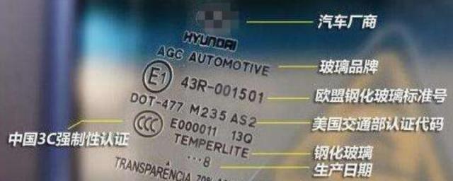 汽车玻璃上的19年日期怎么看08和18年的车