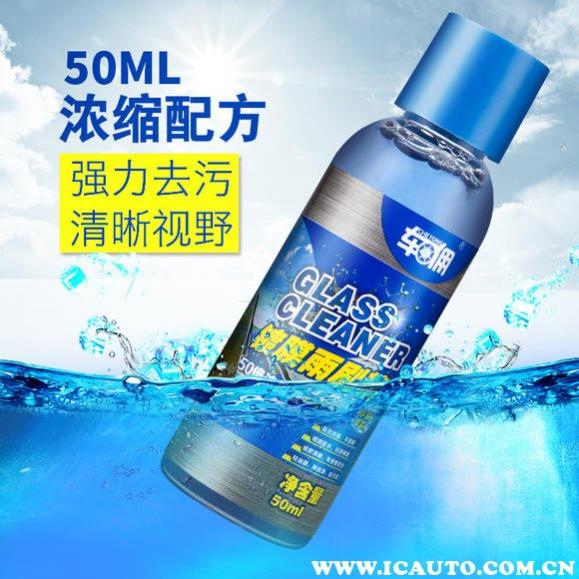 汽车玻璃水一般多久加一次,汽车玻璃水每次加多少合适