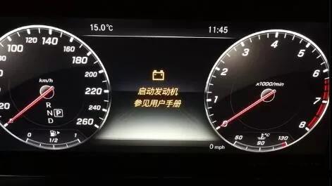 仪表提示启动发动机参见用户手册什么意思?,启动发动机参见用户手册怎么处理
