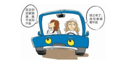 同事每天上下班蹭车怎么办,同事总是蹭车,如何拒绝