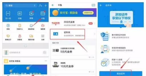 驾驶证放在支付宝卡包里可以吗,驾驶证绑定在支付宝上可以给交警查么