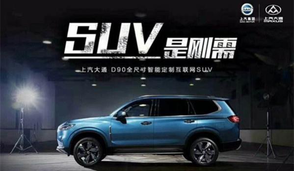 上汽大通d90油耗多少,大通d90油耗论坛