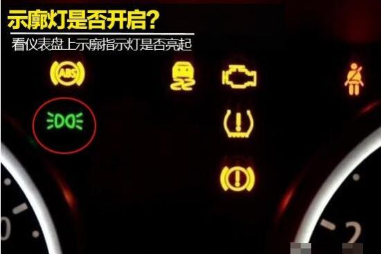 汽车的示廓灯和后位灯是什么,前照灯示廓灯和后位灯图解