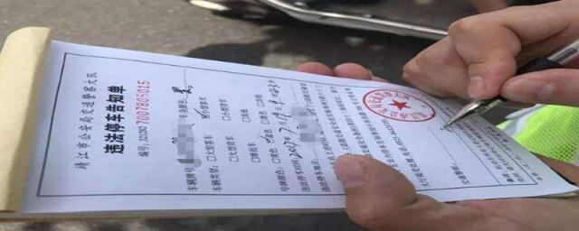 怎样交车违章罚款,怎样查车是否有违章罚款