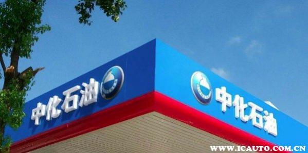 中化石油油品质量怎样?,中石化油品质量怎么样